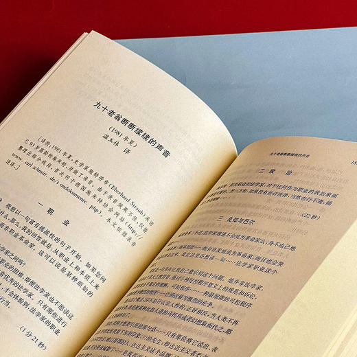 施米特与破碎时代的诗人 经典与解释 西方传统 施米特集 刘小枫 诗歌评论 商品图11