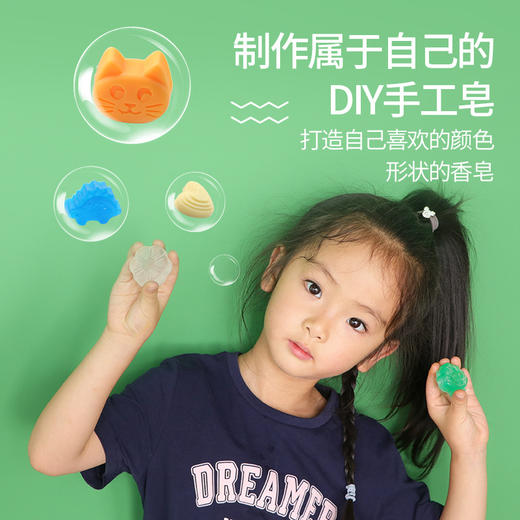 【打造孩子喜爱的手工皂】GWIZ手工皂diy材料包幼儿园小礼品水晶皂科学实验玩具儿童礼物 商品图1