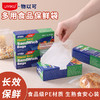 「加厚加量100只装」UYIKKU家用塑封加厚密封袋 冰箱收纳整理冷冻包装袋食品自封分装保鲜袋厨房用品 商品缩略图0