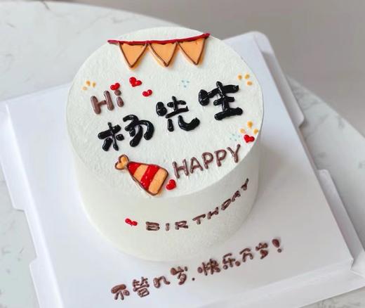 狮子家-祝福语蛋糕 生日蛋糕 纪念日蛋糕 聚会 仪式感必备 健康甜品 商品图0