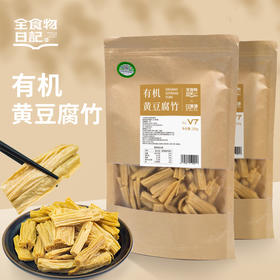 全食物日记×日呷呷 有机黄豆腐竹250g