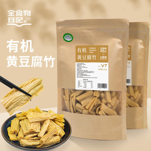 全食物日记×日呷呷 有机黄豆腐竹250g 商品图0