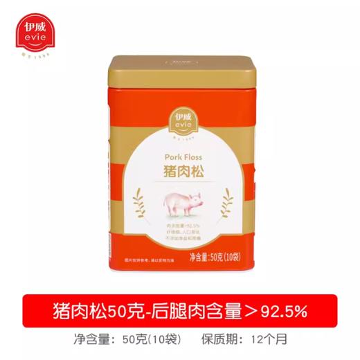 伊威猪肉 牛肉松 原味猪肉酥 牛肉酥 商品图0