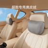 S级解压颈枕【 谷歌、保时捷、北京三甲医院 合作品牌 】米乔舒压颈枕 奢柔支撑 久驾舒适 hz 商品缩略图1