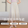 【商场同款】CNS4281 “ 轻盈无忧压褶裙 ” 柔和奶白色清新雅致 底布趣味图案罩加闪耀烫银工艺网纱 有水波与海星般的效果 网纱半裙 商品缩略图2