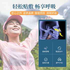 【买一送一 濞通膏药鼻通贴膏药】鼻舒贴 通气鼻贴 鼻塞鼻干鼻康贴