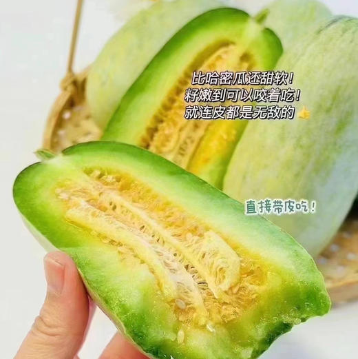 🍃小情瓜蜜瓜，绿蒂‮肉脆‬‎，‮皮青‬‎黄‮囊‬‎，一口下去满口蜜汁💦‮甜脆‬‎爽口，舌尖流‮～蜜‬‎ 现在的水果，真的太‮了会‬‎！高级嘴闭眼入！ 商品图11