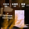 雅各布·冯·贡滕：仆人学校日记（自愿成为“滚圆的零蛋”，躺平也是反抗！埋没半个世纪的天才作家瓦尔泽，卡夫卡服膺、本雅明赞赏、黑塞推崇）((瑞士) 罗伯特?瓦尔泽) 商品缩略图2