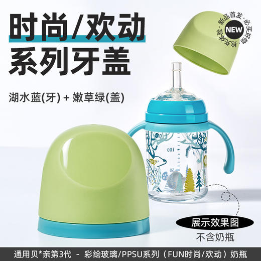 适配贝亲3代安配奶瓶圈盖宽口径帽螺牙防尘密封盖子宽口径螺牙组 商品图11