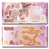 【金融博物馆】纸币发行千年 交子纪念券 带精装册 商品缩略图2