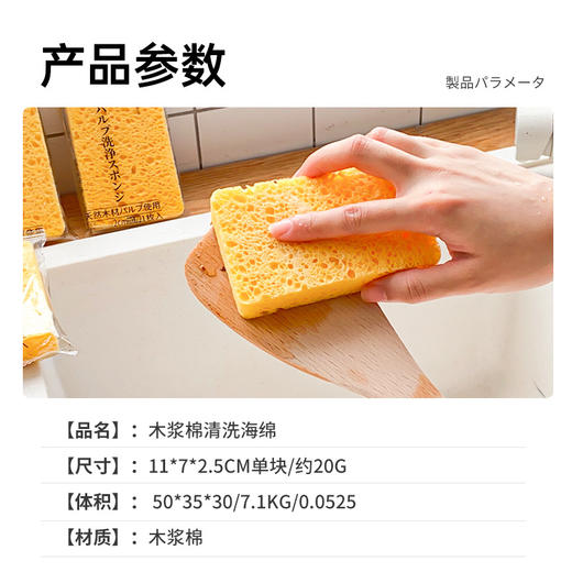 「19.9元到手5块！拼团同款」UYIKU家用好物不沾油木浆棉 快手抖音海绵洗碗块木浆海绵厨房用品 商品图3