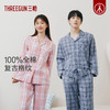 Threegun三枪 【纯棉】彩格翻领开襟长袖长裤男士家居套家居服-81413D111 商品缩略图0