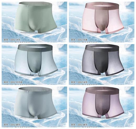 【两条装】无积分赠品【特价】男60s精梳亲肤棉飘飞彩纱撞色无痕平角内裤3012/3001/3002/43006/53006/3011 商品图8