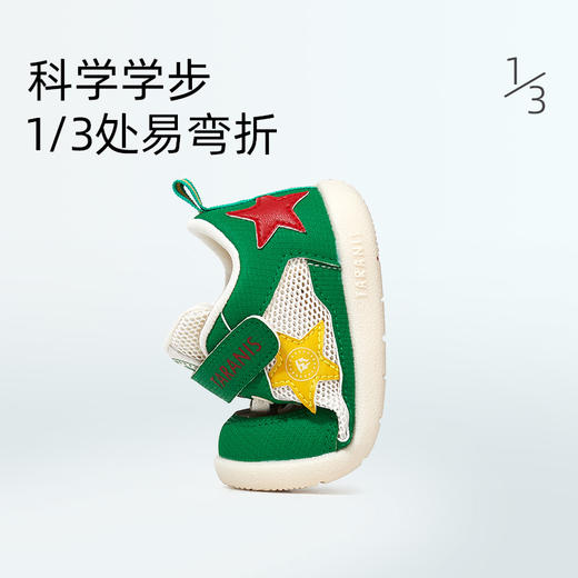 【春节福利】泰兰尼斯夏季婴童段二阶段气柱大底学步鞋T01B3B2652 商品图5