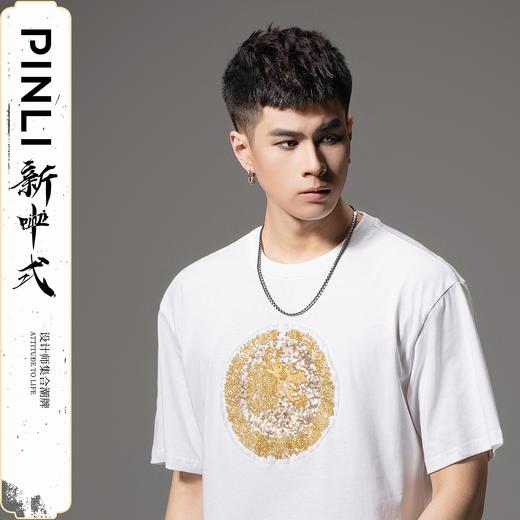 PINLI品立新中式2024夏季新款钉珠潮牌短袖T恤男士中国风圆领上衣BG242111028 商品图3