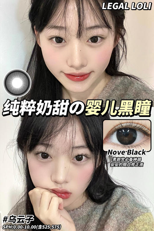 [国货美瞳]LegaLloli 半年抛/年抛 清纯神颜天花板 通勤不踩雷（2片） 商品图10