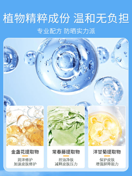 高丝 SUNCUT 防晒透明喷雾 90g（防水型） 商品图2