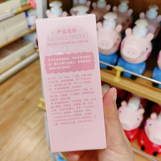 小猪佩奇倍护面霜50g 商品图1
