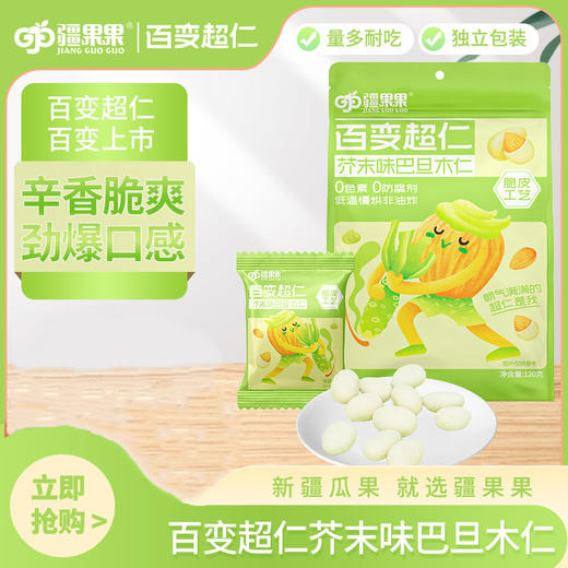 疆果果 芥末味巴旦木仁20g*6 商品图0