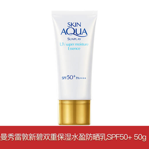 【多款可选】油痘肌防晒合集 商品图2