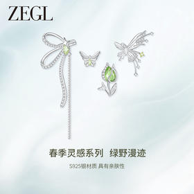 【ZEGL耳妆盘】设计师绿野漫迹系列925银蝴蝶耳环女耳钉耳夹耳饰