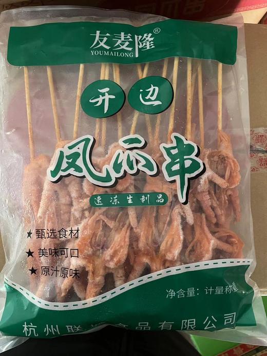 开边鸡爪串串 （白色未腌制） 15串*10包/件 商品图0