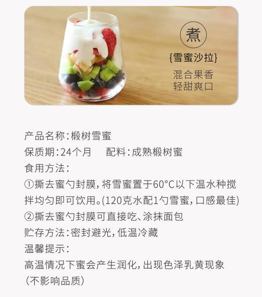 包邮到家！长白山椴树雪蜜，东北黑蜂自然保护区，百年野生紫椴，纯东北黑蜂采蜜，口感细腻醇厚绵甜无任何添加剂，❌拒绝添加白糖、色素、抗生素！用蜂蜜做代糖更健康！独立包装，一次一勺方便搅拌 商品图9