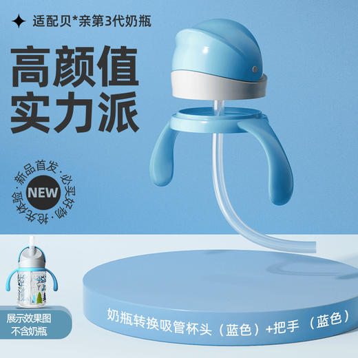 适配贝亲3代三代奶瓶安配转换吸管水杯头玻璃PPSU奶瓶配件学饮杯 商品图5