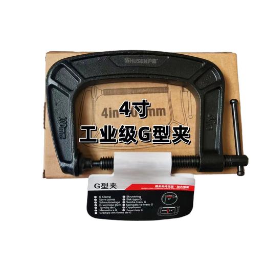 沪森 工业级G字夹（黑） 商品图0