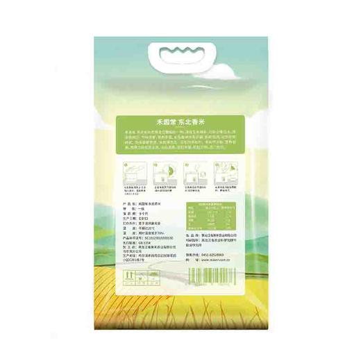 禾园常 黑龙江东北香米5kg 长粒香大米当季新米 商品图1