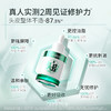 【官方直发】科丽尼青蒿头皮特护精华液30ml 商品缩略图0