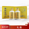 郑酒师礼遇100ml*2  礼盒装 商品缩略图0