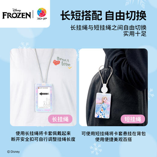 18片 卡套塑料拼图 HA1076 冰雪奇缘系列-魔法之梦 商品图4