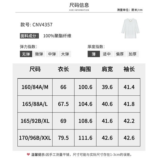 【商场同款】CNV4357 “ 柔光典雅衬衫 ”  柔和奶酪白清新雅致干净富有质感 领口金属链条装饰不同光泽的碰撞更显精致感 中袖套头衬衫 商品图5