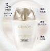 CEMOY轻盈倍护素颜防晒乳（3代）50mL/支*2【有效期至2027.03.11】 商品缩略图0