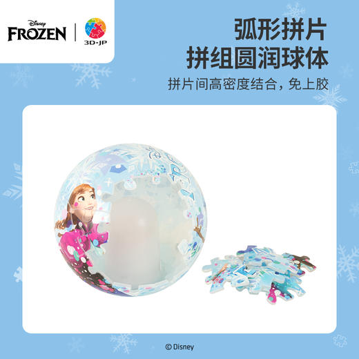 3寸61片 灯光球拼图 J1141 冰雪奇缘-魔法之光 商品图1