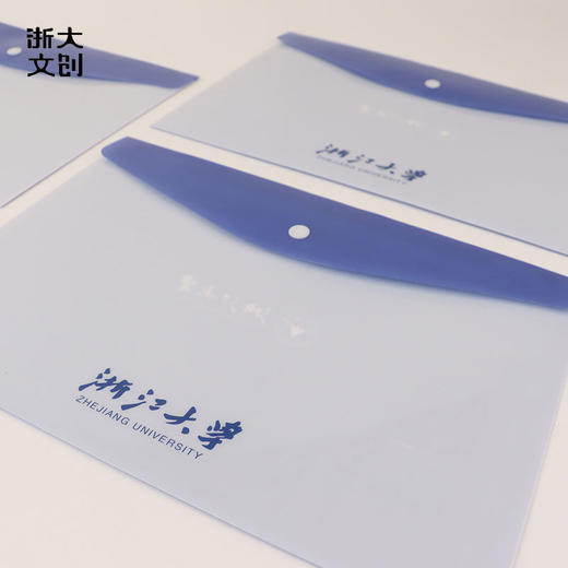 【浙大文创】浙江大学经典办公用品按扣文件夹蓝白款 商品图0