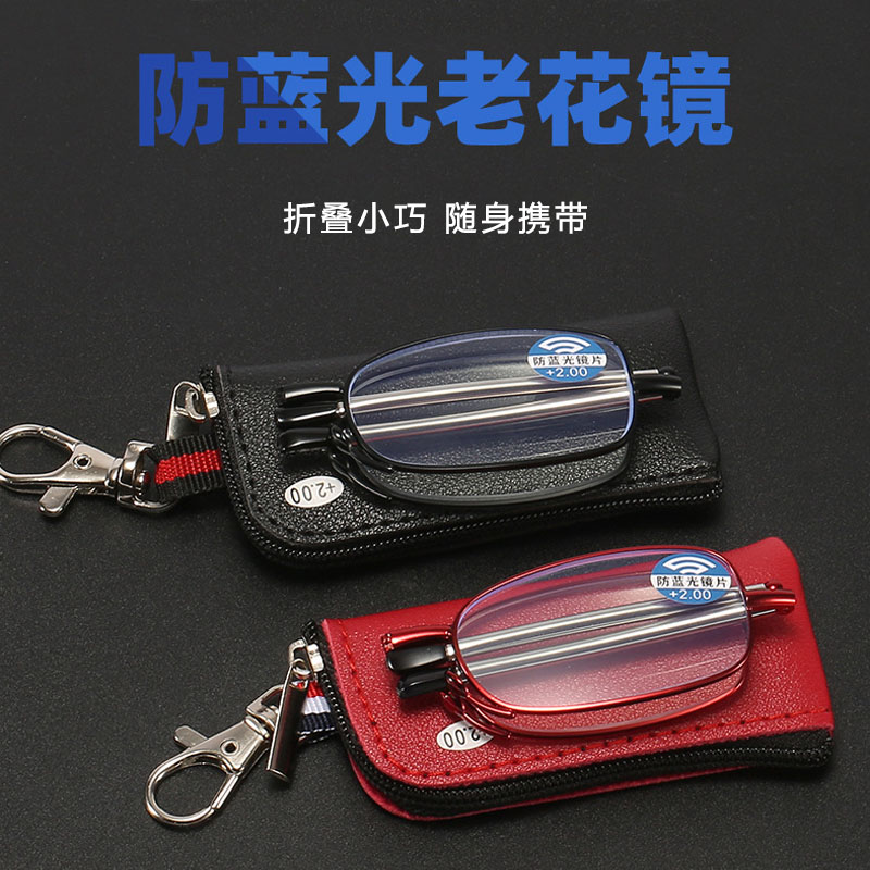 骊佳折叠老花眼镜 可折叠可伸缩天线防蓝光辐射护目老花眼镜