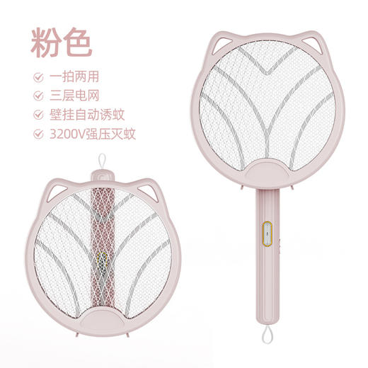 家居必备【超便捷，可折叠收纳】新款猫耳可折叠四合一，灭蚊、驱虫好帮手！多功能电蚊拍，USB充电式，电击式灭蚊虫。壁挂自动诱蚊，一网打尽！ 商品图6