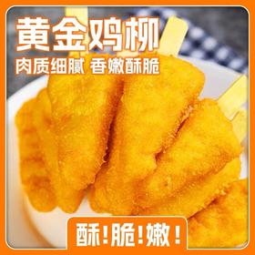 冬美  黄金鸡柳  1kg/包  （小吃油炸鸡块/鸡米花/盐酥鸡）