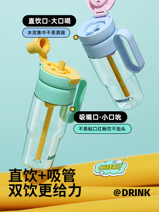 bablov巨无霸水杯女生大容量tritan高颜值茶水分离带吸管便携杯子 商品图3