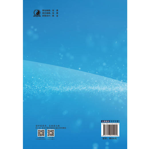 现货 正版【出版社直销】中西医结合皮肤性病护理及图解 周春姣 陈熳妮 李红毅 编 中国中医药出版社 中医临床 商品图3