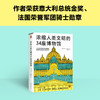 浓缩人类文明的34座博物馆（人类文明的精华尽在博物馆，欧美博物馆的精华就在本书，卢浮宫、大英博物馆、大都会艺术博物馆）([意]菲利普·大卫里奥；读客文化 出品) 商品缩略图3