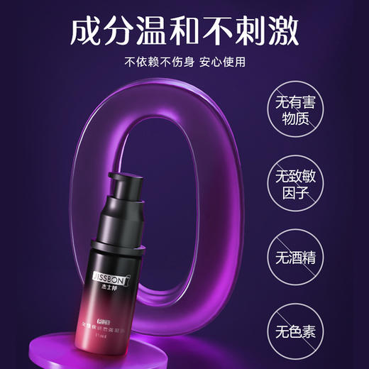 【二代升级】女性快感增强凝露(Plus款) 15mL 商品图3
