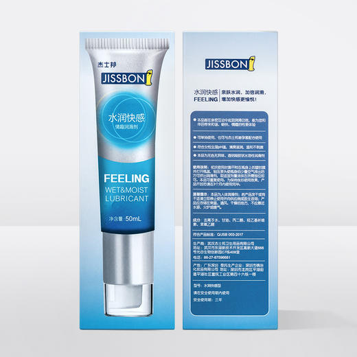 【缓解干涩】水润快感情趣润滑剂50ml 商品图2