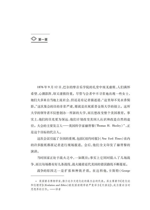 《大流感：最致命瘟疫的史诗》（哲人石丛书：珍藏版） 商品图4