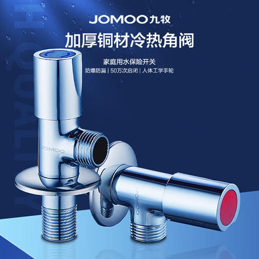 九牧（JOMOO）铜合金加厚防爆防漏单热加长角阀44079-580/1C-1 商品图0