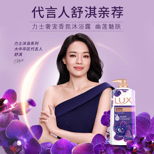 力士沐浴露 幽莲魅肤1kg 商品图1