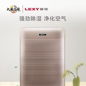 莱克（LEXY）除湿机 家用大风量净化型地下室除潮吸湿器抽湿机干衣机   DH350