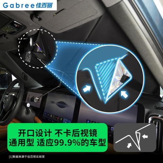 佳百丽镭射汽车遮阳伞前挡风玻璃防晒隔热遮阳挡车载车窗遮阳帘板 商品图2
